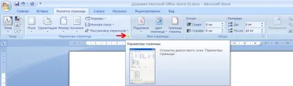 Як в word зробити альбомну сторінку, комп'ютерні курси word, excel і ін (word) Як в word зробити альбомну сторінку, комп'ютерні курси word, excel і ін
