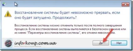 Як відновити систему на windows 7 (відновити систему) Як відновити систему на windows 7