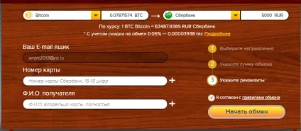 Як вивести біткоіни на карту ощадбанку (вивести) Як вивести біткоіни на карту ощадбанку