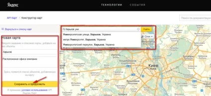 Як вставити яндекс карту на сайт joomla (вставити) Як вставити яндекс карту на сайт joomla