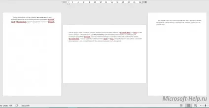 Як в word зробити альбомний аркуш - допомога по word і excel ( «макет») Як в word зробити альбомний аркуш - допомога по word і excel