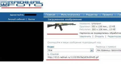 Як вставити картинку в підпис (вставити) Як вставити картинку в підпис