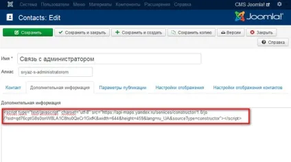 Як вставити яндекс карту на сайт joomla (вставити) Як вставити яндекс карту на сайт joomla