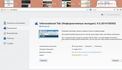 Як в панель вкладок firefox додати мініатюри сторінок (вкладок) Як в панель вкладок firefox додати мініатюри сторінок