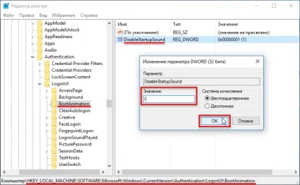 Як включити звук запуску в windows 10 (включити) Як включити звук запуску в windows 10