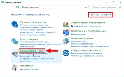 Як включити звук запуску в windows 10 (включити звук запуску) Як включити звук запуску в windows 10