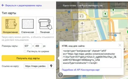 Як вставити яндекс карту на сайт joomla (сайт) Як вставити яндекс карту на сайт joomla