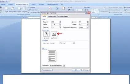 Як в word зробити альбомну сторінку, комп'ютерні курси word, excel і ін (word) Як в word зробити альбомну сторінку, комп'ютерні курси word, excel і ін