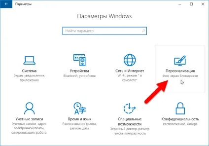 Як включити звук запуску в windows 10 (є) Як включити звук запуску в windows 10