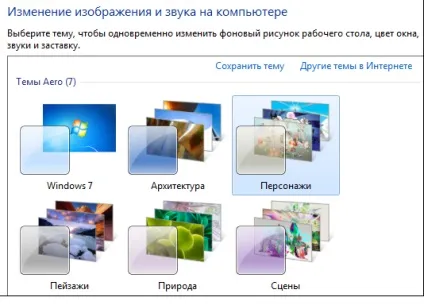 Як включити режим aero в винде 7 (словами) Як включити режим aero в винде 7