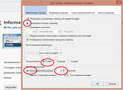 Як в панель вкладок firefox додати мініатюри сторінок (вкладок) Як в панель вкладок firefox додати мініатюри сторінок