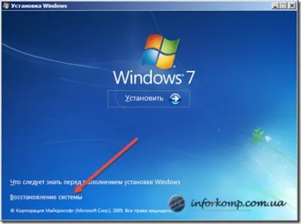 Як відновити систему на windows 7 (систему) Як відновити систему на windows 7