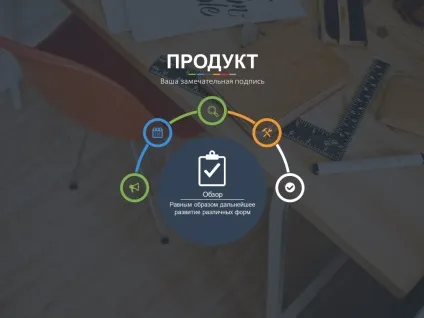 Як виглядає професійний дизайн слайдів (слайдів) Як виглядає професійний дизайн слайдів