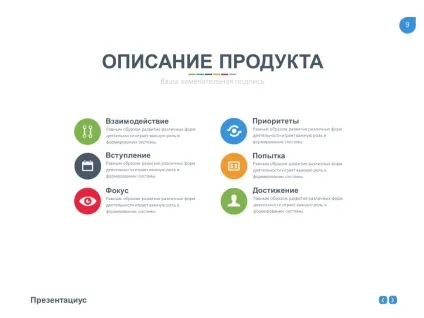Як виглядає професійний дизайн слайдів (виглядає) Як виглядає професійний дизайн слайдів