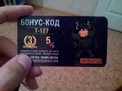 Як в world of tanks ввести код які коди є (world) Як в world of tanks ввести код які коди є