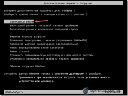 Як відновити систему на windows 7 (відновити) Як відновити систему на windows 7