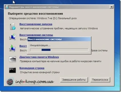 Як відновити систему на windows 7 (систему) Як відновити систему на windows 7