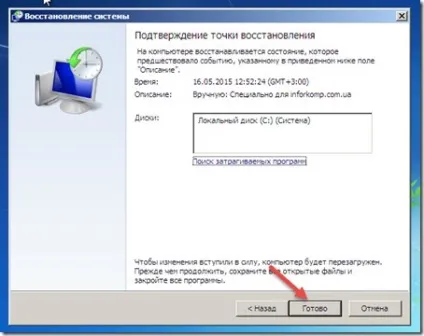 Як відновити систему на windows 7 (як відновити систему на виндовс 7) Як відновити систему на windows 7