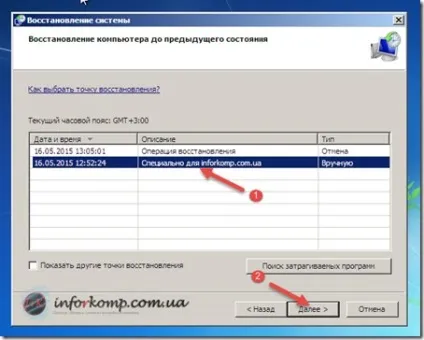 Як відновити систему на windows 7 (як відновити систему) Як відновити систему на windows 7