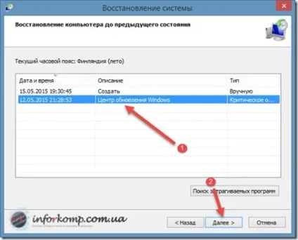 Як відновити систему на windows 7 (відновити) Як відновити систему на windows 7
