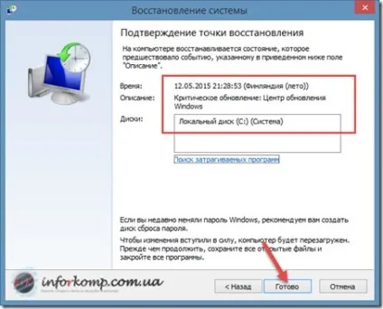 Як відновити систему на windows 7 (як відновити систему) Як відновити систему на windows 7