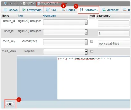 Як відновити пароль wordpress