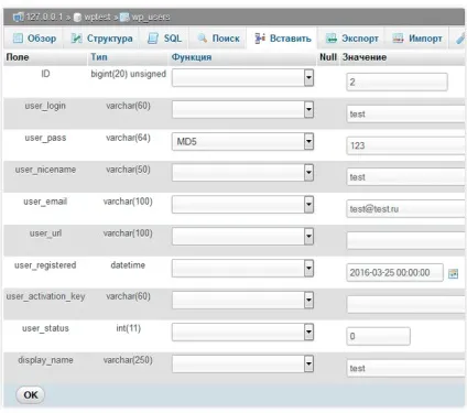 Як відновити пароль wordpress