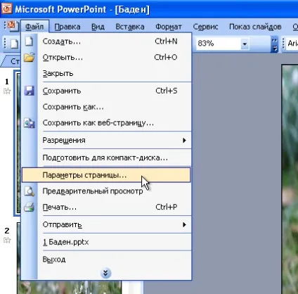 Як в powerpoint зробити вертикальний слайд або книжкову орієнтацію