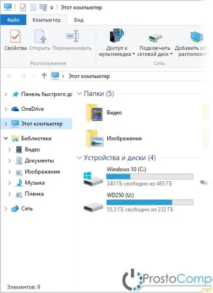 Як в провіднику windows 10 налаштувати відображення бібліотек (windows) Як в провіднику windows 10 налаштувати відображення бібліотек