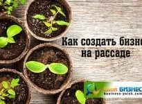 Як заробити навесні