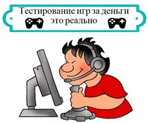 Як заробити на віртуальних іграх