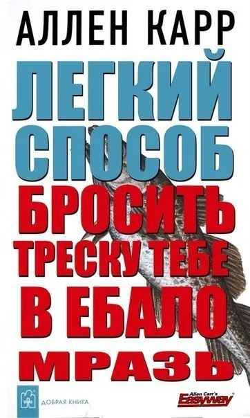 Як я розчарувався в курінні (гілка Розкрити гілка Розкрити) Як я розчарувався в курінні