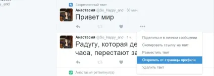 Як закріпити твіт в твіттері (як зробити закріплений твіт в твіттері) Як закріпити твіт в твіттері