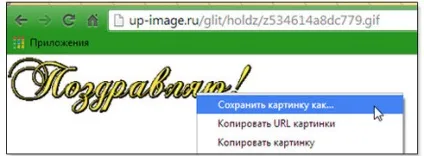 Як за дві хвилини зробити анімовану напис, поради веб-майстри, блог євгенія вергуса (як зробити красиву анімовану напис) Як за дві хвилини зробити анімовану напис, поради веб-майстри, блог євгенія вергуса