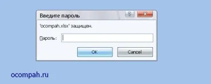 Як захистити файл excel поставити пароль на лист і на всю книгу (захистити) Як захистити файл excel поставити пароль на лист і на всю книгу