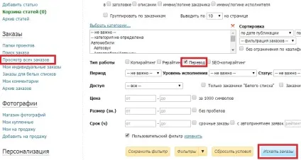 Як заробити на перекладі текстів в інтернеті (добре знаєте англійську) Як заробити на перекладі текстів в інтернеті
