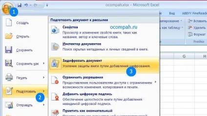 Як захистити файл excel поставити пароль на лист і на всю книгу (поставити) Як захистити файл excel поставити пароль на лист і на всю книгу