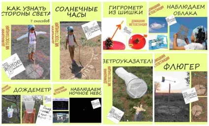 Календар погоди своїми руками - вчимося граючись (своїми) Календар погоди своїми руками - вчимося граючись