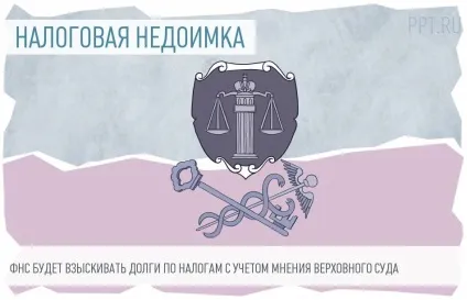 Як стягуються податкові санкції (податкові правопорушення і відповідальність) Як стягуються податкові санкції