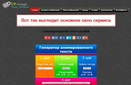 Як за дві хвилини зробити анімовану напис, поради веб-майстри, блог євгенія вергуса (напис) Як за дві хвилини зробити анімовану напис, поради веб-майстри, блог євгенія вергуса
