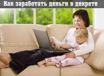 Як заробити навесні