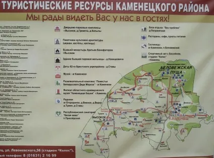 Кам'янець і Біловезька пуща, фото і пам'ятки, фотозвіт і путівник Свірських (пам'ятки) Кам'янець і Біловезька пуща, фото і пам'ятки, фотозвіт і путівник Свірських