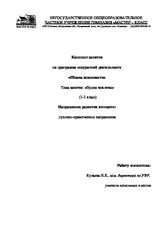 Конспект занятія_будем - конспект заняття - будемо ввічливі - (1-2 клас) (виховна робота) Конспект занятія_будем - конспект заняття - будемо ввічливі - (1-2 клас)