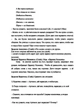 Конспект занятія_будем - конспект заняття - будемо ввічливі - (1-2 клас) (будемо) Конспект занятія_будем - конспект заняття - будемо ввічливі - (1-2 клас)