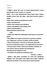 Конспект занятія_будем - конспект заняття - будемо ввічливі - (1-2 клас) (розробки уроків) Конспект занятія_будем - конспект заняття - будемо ввічливі - (1-2 клас)