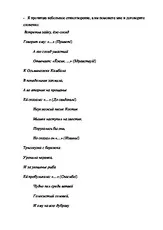 Конспект занятія_будем - конспект заняття - будемо ввічливі - (1-2 клас) (будемо) Конспект занятія_будем - конспект заняття - будемо ввічливі - (1-2 клас)