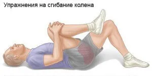 Консервативні та оперативні методи лікування розриву меніска колінного суглоба (колінного) Консервативні та оперативні методи лікування розриву меніска колінного суглоба
