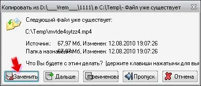 Комфортне копіювання файлів в super copier 2 (копіювання) Комфортне копіювання файлів в super copier 2
