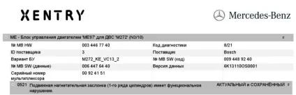 Комп'ютерна діагностика мерседес з виїздом (комп'ютерна) Комп'ютерна діагностика мерседес з виїздом