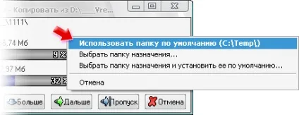Комфортне копіювання файлів в super copier 2 (кнопки) Комфортне копіювання файлів в super copier 2